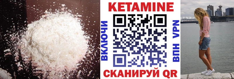 Кетамин ketamine  блэк спрут как зайти  Чадан 