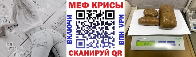 Мефедрон мука Чадан
