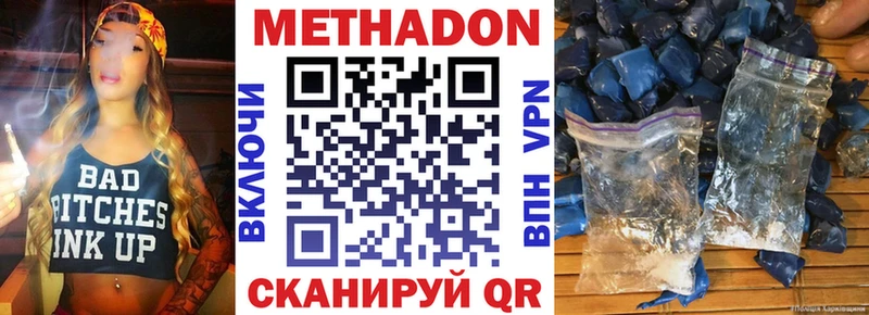 Метадон methadone  Чадан 